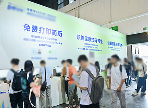 义乌市人才招聘会